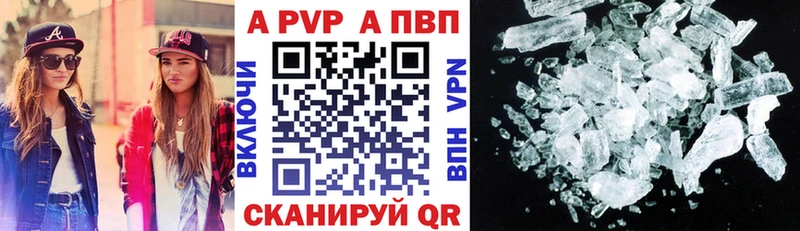 APVP Crystall  Бугульма 