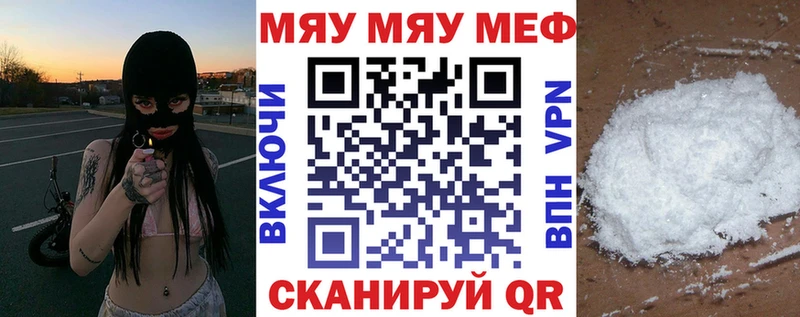 МЕФ кристаллы Бугульма
